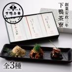 料亭のご馳走 楓 kaede