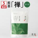 煎茶 リーフ 100g