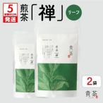煎茶 リーフ 200g