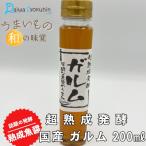 超熟成発酵 ガルム 200ml×1本