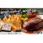 からだに優しい健康 たかきび雑穀ハンバーグ3種