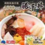 fu.... налог Кусиро город город [ дополнительный подарок ] Кусиро город мир quotient рынок 4,500 иен минут открытка 2 шт. комплект F4F-4324