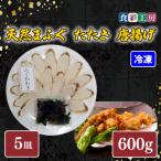 ふるさと納税 下関市 天然ふぐたたき刺身5人前・ふぐ唐揚600g 〜しものせき食彩工房〜 下関 山口 HK9003-x
