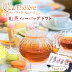 紅茶ティーバッグ 5種詰合せ