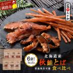 ふるさと納税 釧路市 釧路おが和 北
