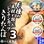 6種の具材が揃ったレンチンきりたんぽ鍋3パック