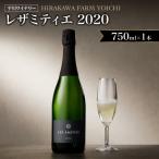 レザミティエ 2020_Y090-0019