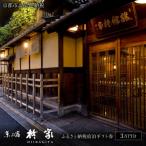 宿泊 券 30,000円分