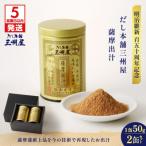 だし本舗三州屋 薩摩出汁 2缶セット K279-003