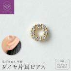 K18 ダイヤ 片耳ピアス 15132119