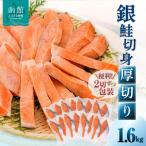 銀鮭切身 厚切り 100g