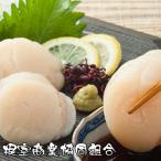 ふるさと納税 根室市 ほたて貝柱300g G-18010