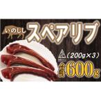 猪 スペアリブ 肉 600g