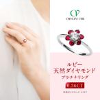 クレサンベール〈ルビー 天然ダイヤモンド〉リング