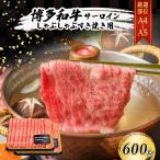 厳選部位 A4~A5 博多和牛 サーロイン