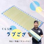 ラブござ くじら柄
