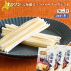 カマンベールチーズサンド 50g×3袋