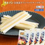 カマンベールチーズサンド 50g×4袋
