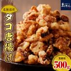 fu.... налог ... блок ...[ maru ten Special производства ] для бизнеса * Hokkaido производство осьминог Tang ..500g[er002-071]