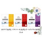 美容フェイスマスク 3種セット 30枚×3セット