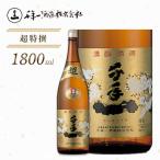 超特撰 1800ml
