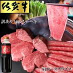 佐賀牛訳ありヒレステーキ200g×5枚と肩ローススライス500g×…