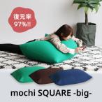 もちmochi SQUARE -big-