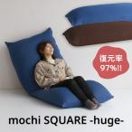 もちmochi SQUARE -huge-