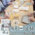 自分だけのオリジナル陶芸作品を作ろう