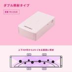 マスク除菌ケース 紫外君 ダブル照射タイプ