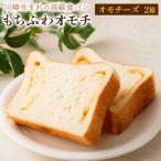 川崎生まれの高級食パン もちふわオモチ
