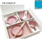 ユニペレUNI-PELE バイオプラスチック 竹粉配合 抗菌 ベビーセット