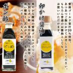 愛南ゴールド調味料シリーズ 4本セット