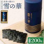 焼のり 200枚