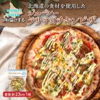 minori pizzaがお届けするの食材を使用したチーズピザ
