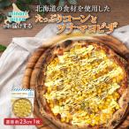 minori pizzaがお届けするの食材を使用した
