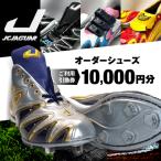 ジャガーズ創工 オーダーシューズ ご利用引換券