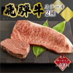 菊の井 飛騨牛ヒレ150g サーロイン250g