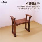 家具 タンス チェスト DBR濃いめの茶色