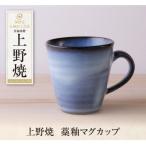 AA28-44 上野焼 藁釉マグカップ