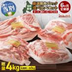 浅野農場厳選豚肉ブロック食べ比べセット