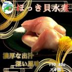 ほっき貝水煮170g×4缶 C-78028