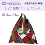 シビラ東袋 スエロ ブラック