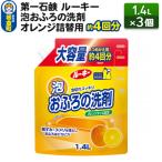 ルーキー 泡おふろの洗剤オレンジ 詰替用