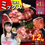 ふるさと納税 新ひだか町 牛タン 厚切り 800g 薄切り400g 食べ比べ 北海道 新ひだか町