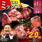 ショッピングふるさと納税 牛タン ふるさと納税 新ひだか町 牛タン 厚切り 1.2kg 薄切り800g 食べ比べ 北海道 新ひだか町