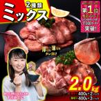 ふるさと納税 新ひだか町 牛タン 厚切り 800g 薄切り1.2kg 食べ比べ 北海道 新ひだか町