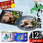 マルハニチロ いわし缶詰食べくらべ 味噌