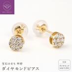 トータル0.20キャラット K18 ダイヤモンドピアス