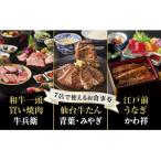 の百貨店内レストラン対象7店舗で使える共通お食事券 30,0…